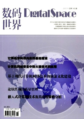 數(shù)碼世界雜志