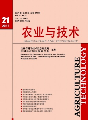 農(nóng)業(yè)與技術雜志